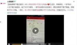 青岛企业爆料事件视频,揭露幕后的真相与争议